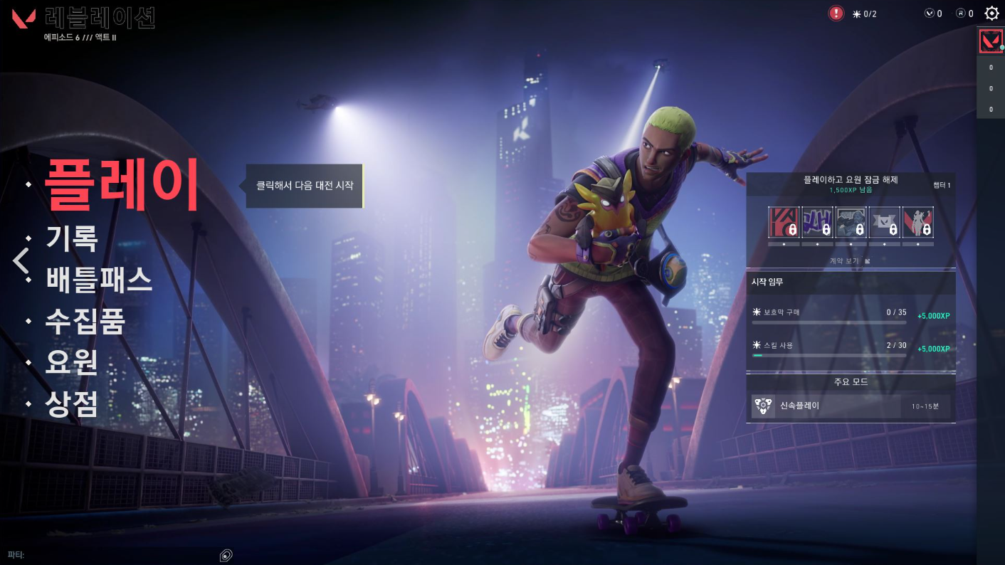 발로란트 조준점 적용 이미지1