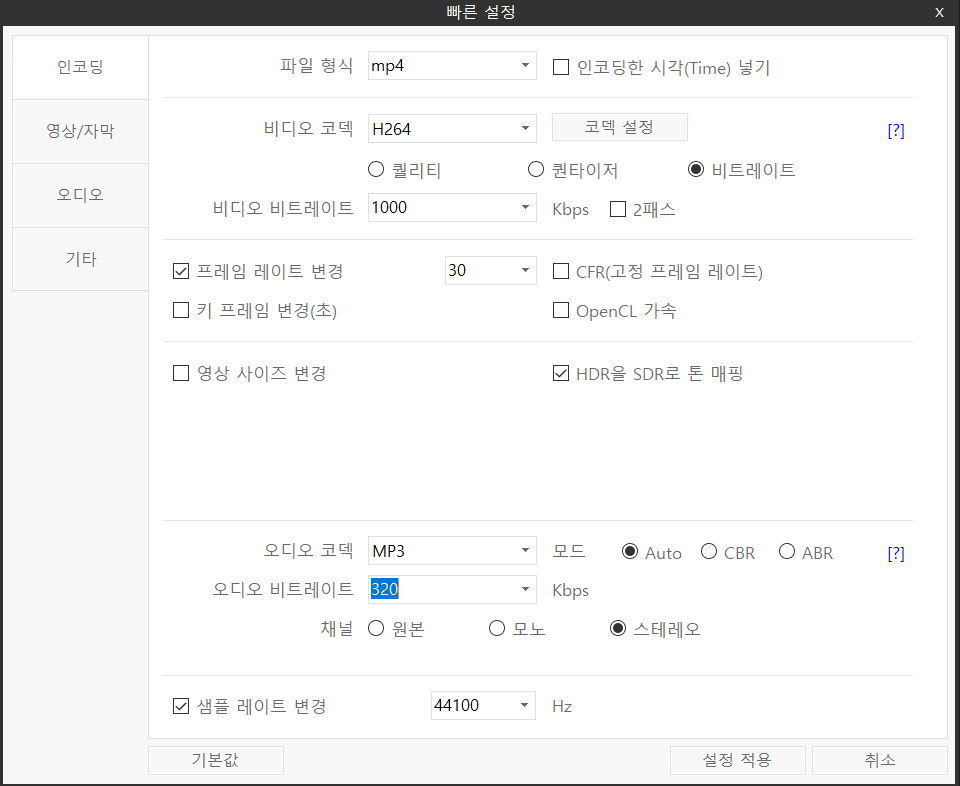 무료 인코딩 프로그램! 샤나인코더 다운로드 및 기능 안내 4 샤나인코더 용량 줄이기 이미지3