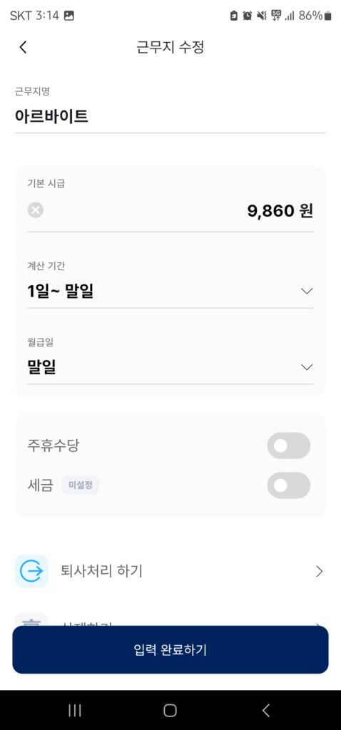 기그 사용법 이미지3