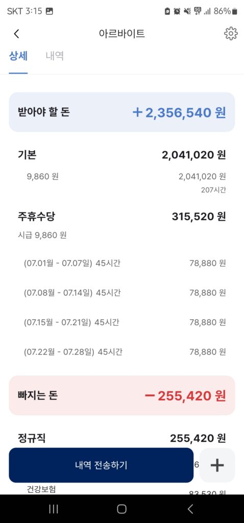 기그 급여 이미지