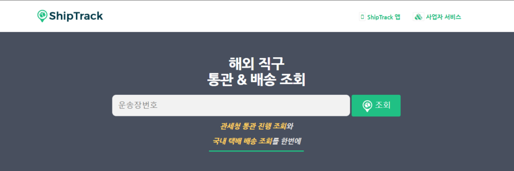 쉽트랙 shiptrack 이미지