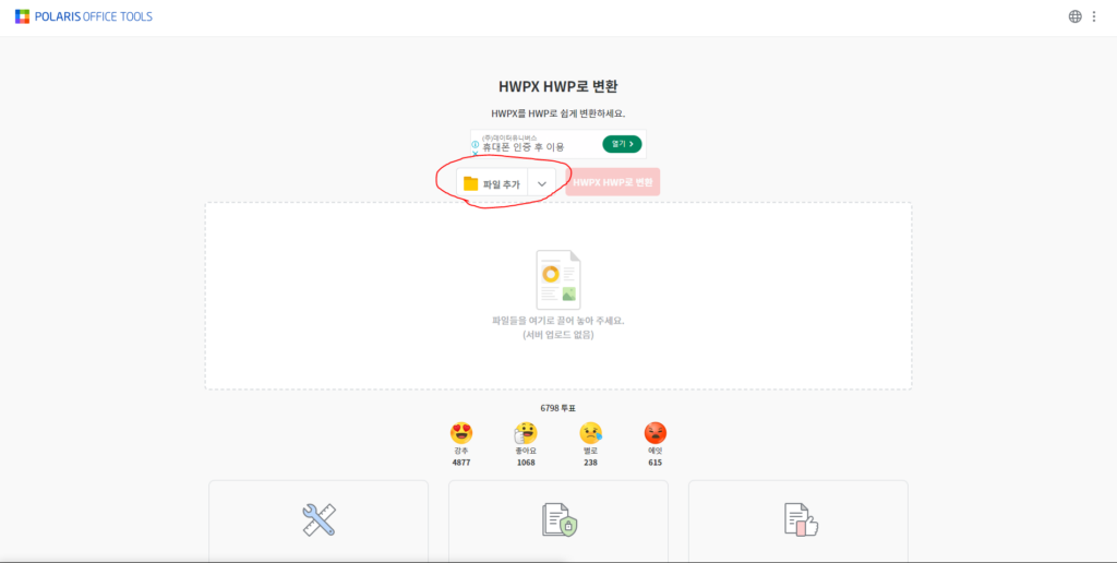hwpx hwp 변환하여 여는 가장 쉬운 2가지 방법! 2 hwpx hwp 변환 이미지2