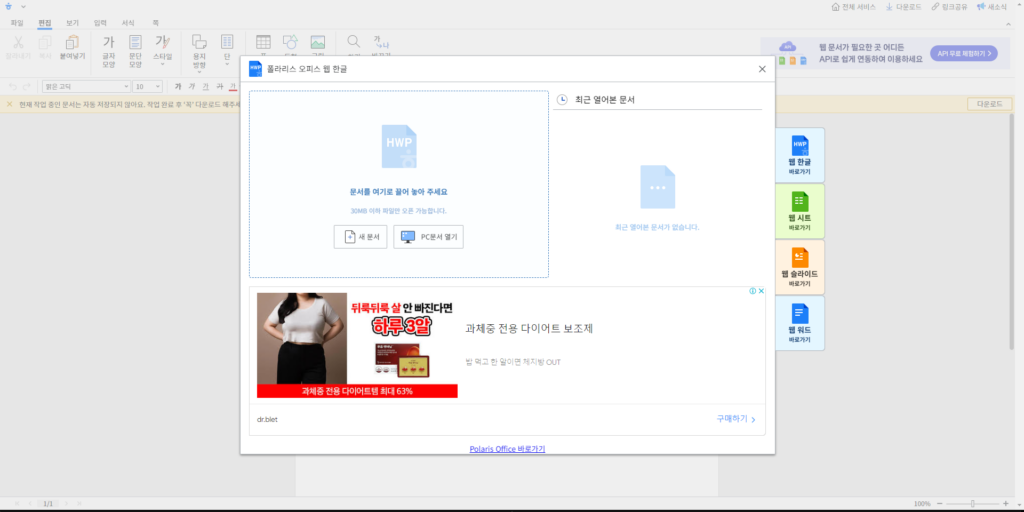 hwpx hwp 변환하여 여는 가장 쉬운 2가지 방법! 5 hwpx hwp 변환 이미지5