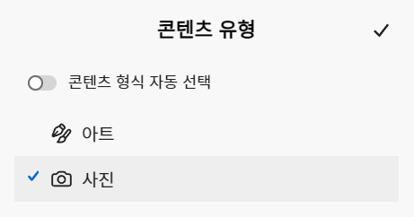 AI 이미지 생성을 위한 어도비 파이어플라이 사용법! 4 어도비 파이어플라이 사용법 이미지1