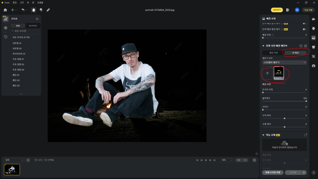 이보토 누끼 따기 이미지5