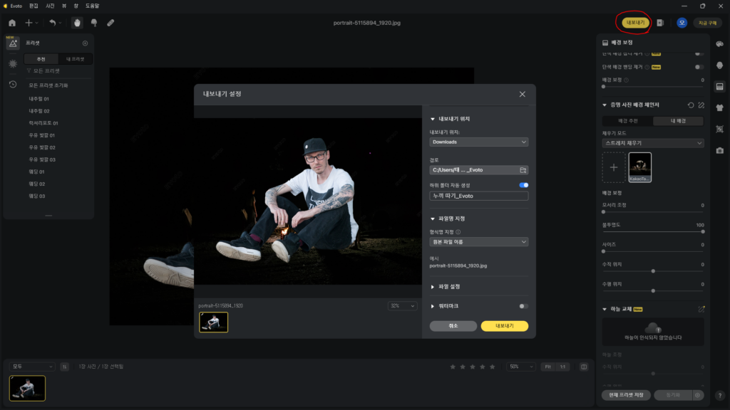 이보토 누끼 따기 이미지6