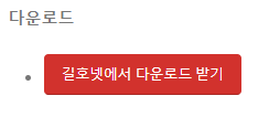 화면캡쳐 프로그램 칼무리 다운로드 및 사용법 1 칼무리 다운로드 이미지