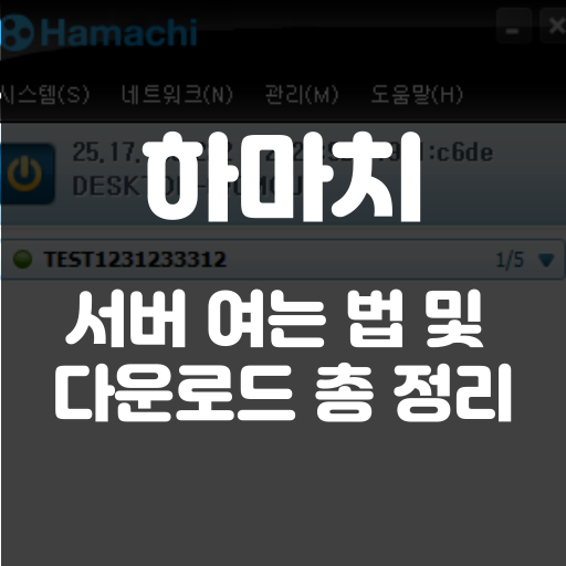 하마치 다운로드