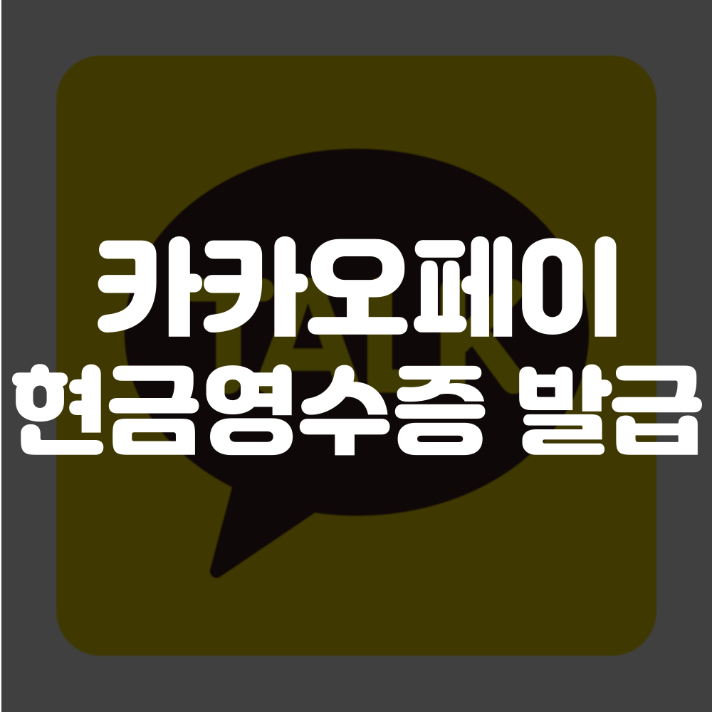 KakaoTalk 20241106 201455259 01