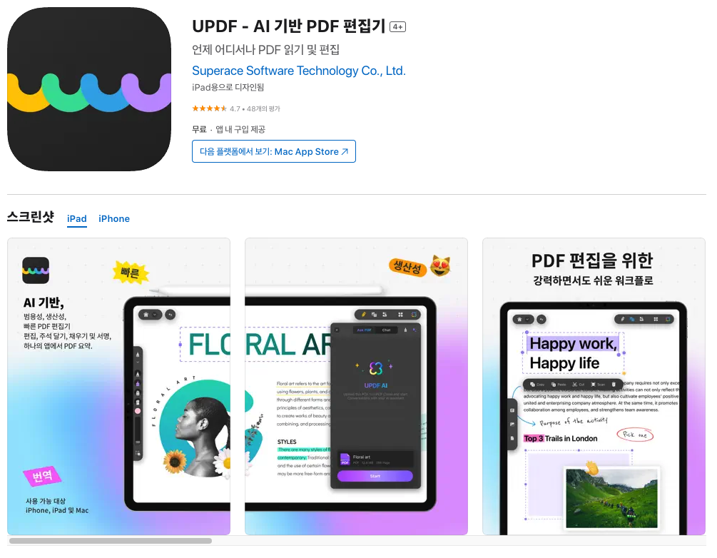 아이폰 pdf 여는법 이미지2