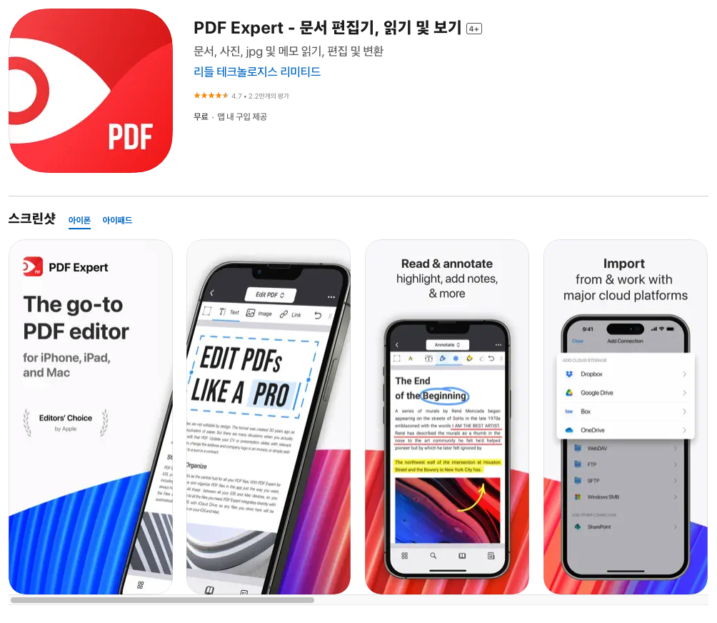 아이폰 pdf 여는법 이미지3