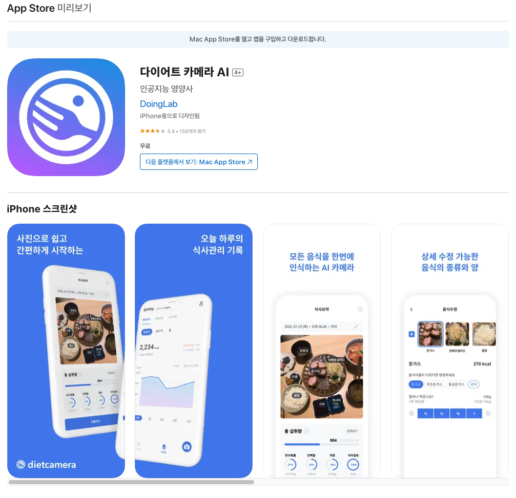칼로리 계산기 어플 추천 TOP3: 다이어트 필수 어플! 3 칼로리 계산기 어플 추천 다이어트 카메라 AI 이미지