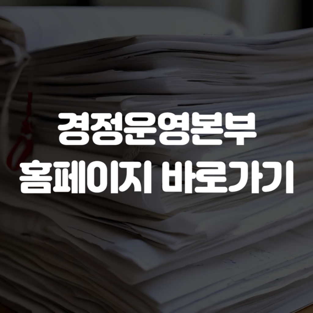 경정운영본부 홈페이지 바로가기 1 경정운영본부 홈페이지 바로가기